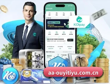 欧亿体育 APP